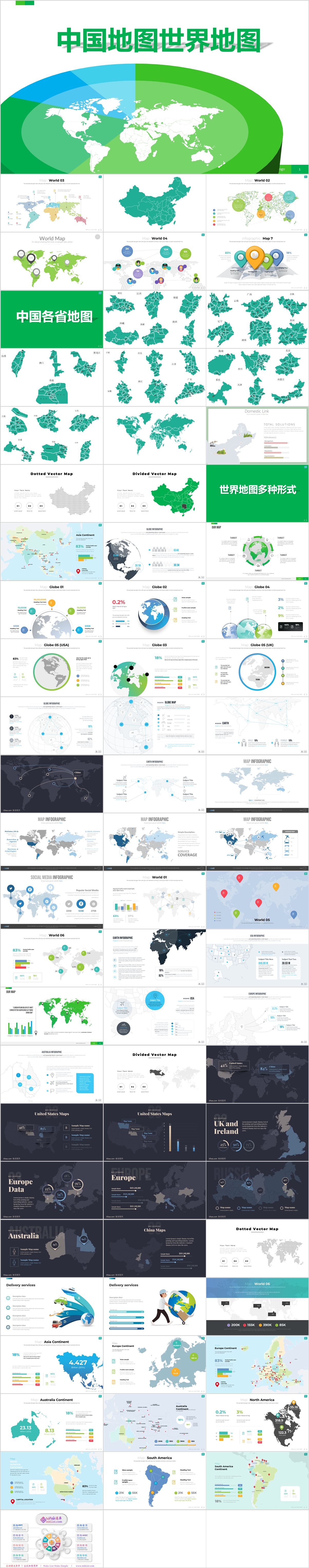 图片[1]-【中国地图】02：绿色可编辑中国地图世界地图PPT模板-四海 PPT